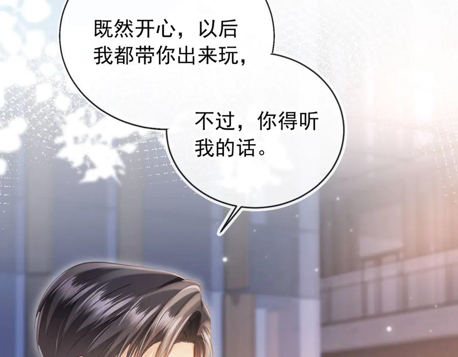 第35话荒唐游戏-白月光他爱上替身了？！-荣华富贵（原著）+漫神动漫（第7张）