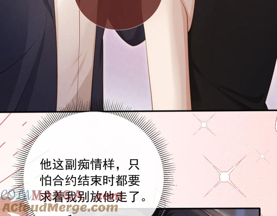 第35话荒唐游戏-白月光他爱上替身了？！-荣华富贵（原著）+漫神动漫（第9张）