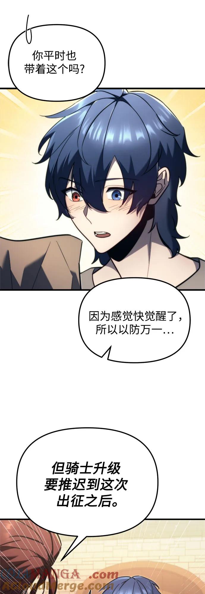 第39话-灭门家族的重生者-Yang Pyung/Painkiller,Saint Nine（第43张）