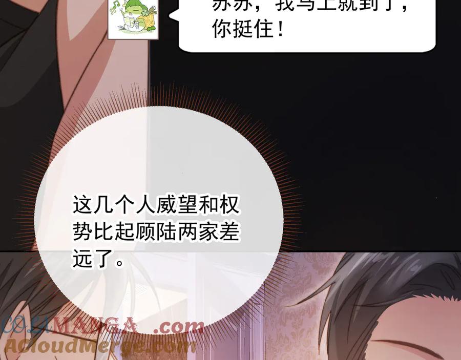 第36话抱我走-白月光他爱上替身了？！-荣华富贵（原著）+漫神动漫（第21张）