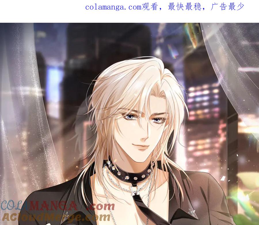 第36话抱我走-白月光他爱上替身了？！-荣华富贵（原著）+漫神动漫（第1张）