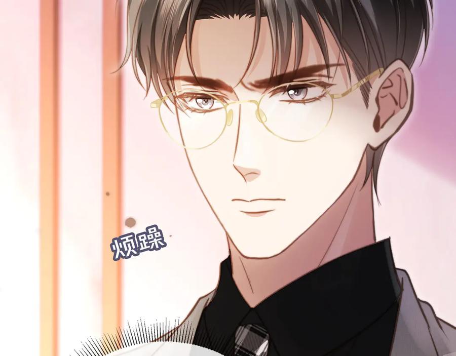 第36话抱我走-白月光他爱上替身了？！-荣华富贵（原著）+漫神动漫（第10张）
