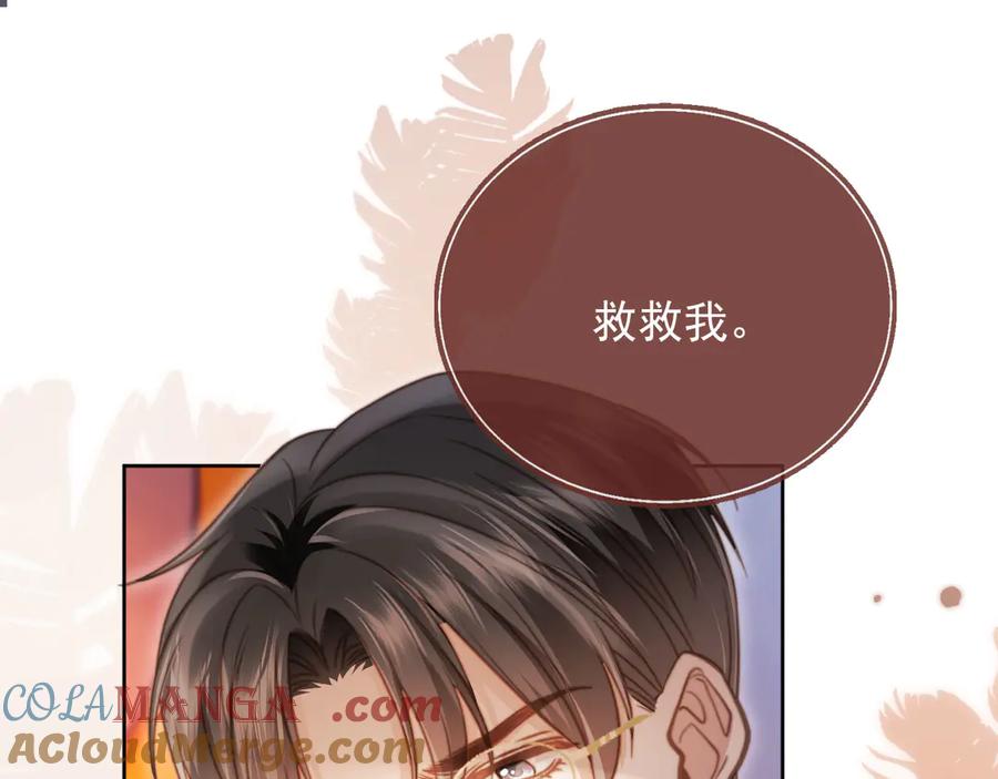 第36话抱我走-白月光他爱上替身了？！-荣华富贵（原著）+漫神动漫（第5张）