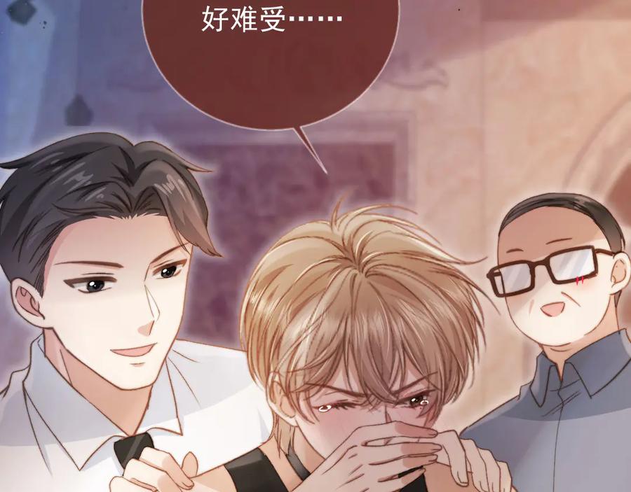 第36话抱我走-白月光他爱上替身了？！-荣华富贵（原著）+漫神动漫（第15张）