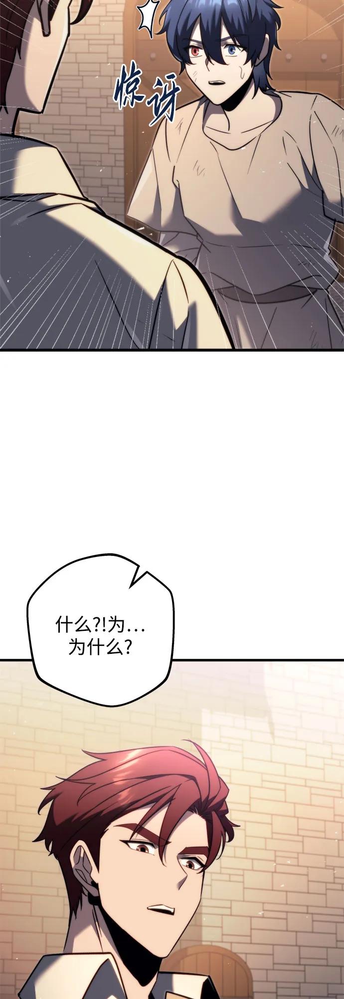 第39话-灭门家族的重生者-Yang Pyung/Painkiller,Saint Nine（第44张）