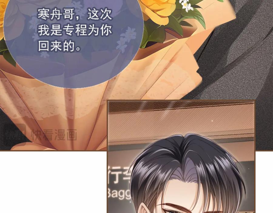 第2话：白月光与替身的相见-白月光他爱上替身了？！-荣华富贵（原著）+漫神动漫（第14张）