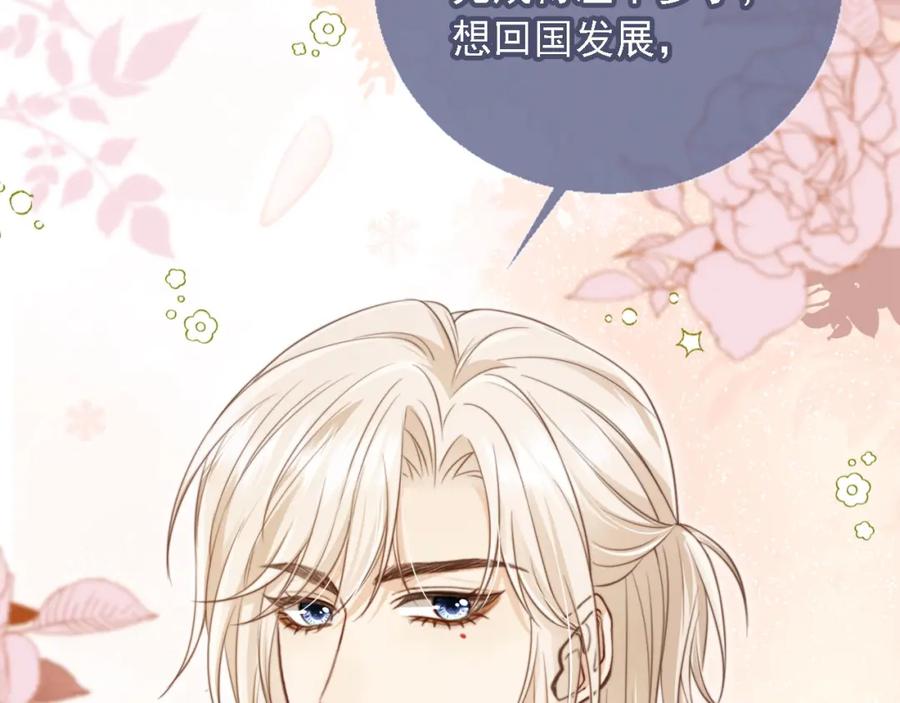 第2话：白月光与替身的相见-白月光他爱上替身了？！-荣华富贵（原著）+漫神动漫（第12张）