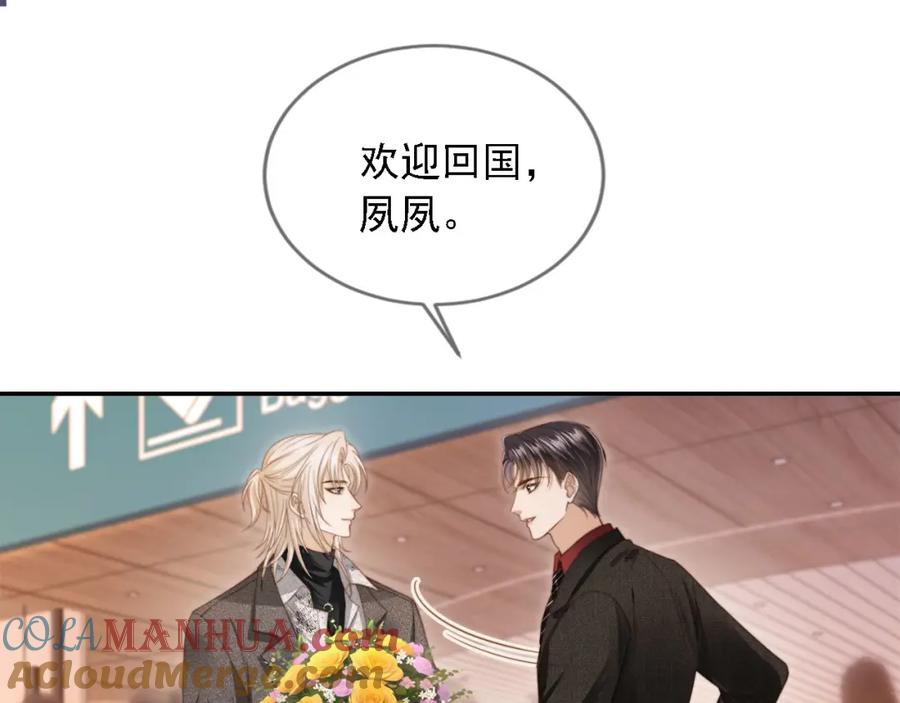 第2话：白月光与替身的相见-白月光他爱上替身了？！-荣华富贵（原著）+漫神动漫（第5张）