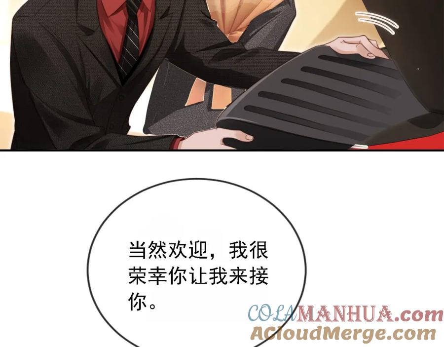 第2话：白月光与替身的相见-白月光他爱上替身了？！-荣华富贵（原著）+漫神动漫（第17张）