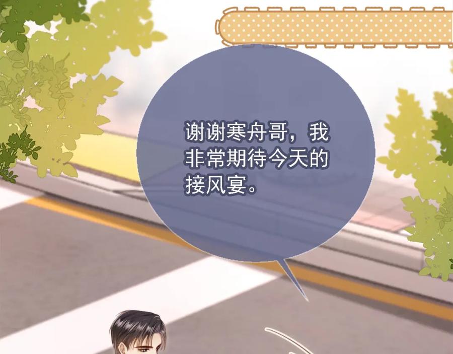 第2话：白月光与替身的相见-白月光他爱上替身了？！-荣华富贵（原著）+漫神动漫（第20张）