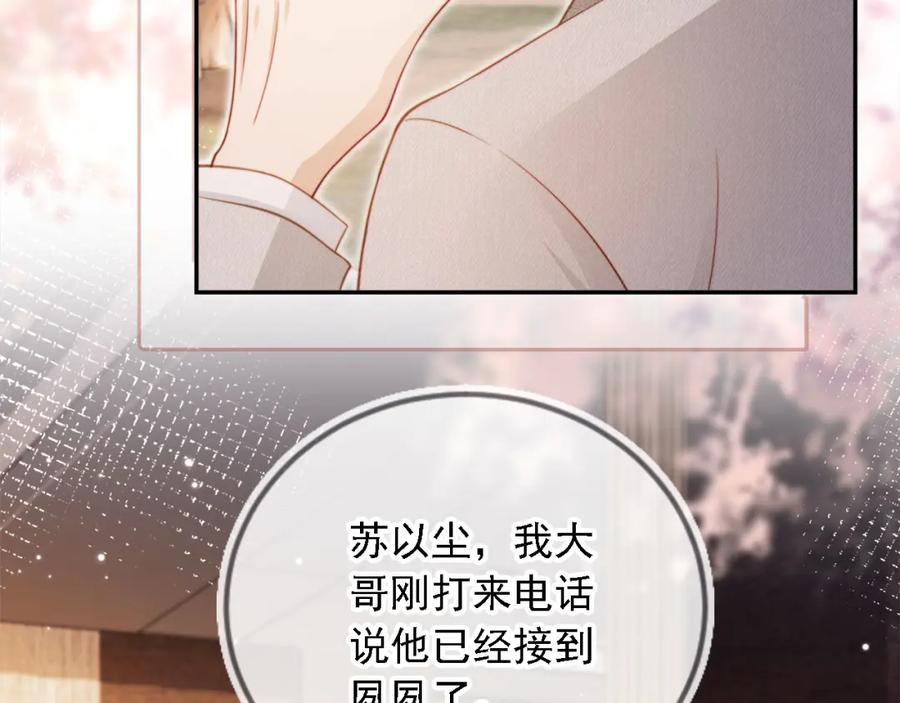 第2话：白月光与替身的相见-白月光他爱上替身了？！-荣华富贵（原著）+漫神动漫（第34张）