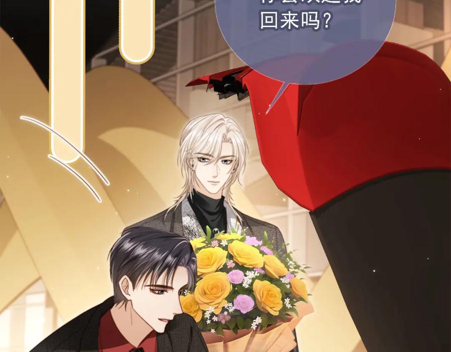 第2话：白月光与替身的相见-白月光他爱上替身了？！-荣华富贵（原著）+漫神动漫（第16张）