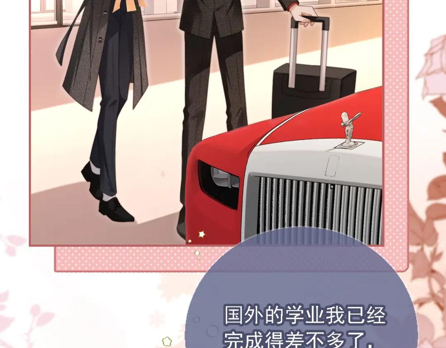 第2话：白月光与替身的相见-白月光他爱上替身了？！-荣华富贵（原著）+漫神动漫（第11张）