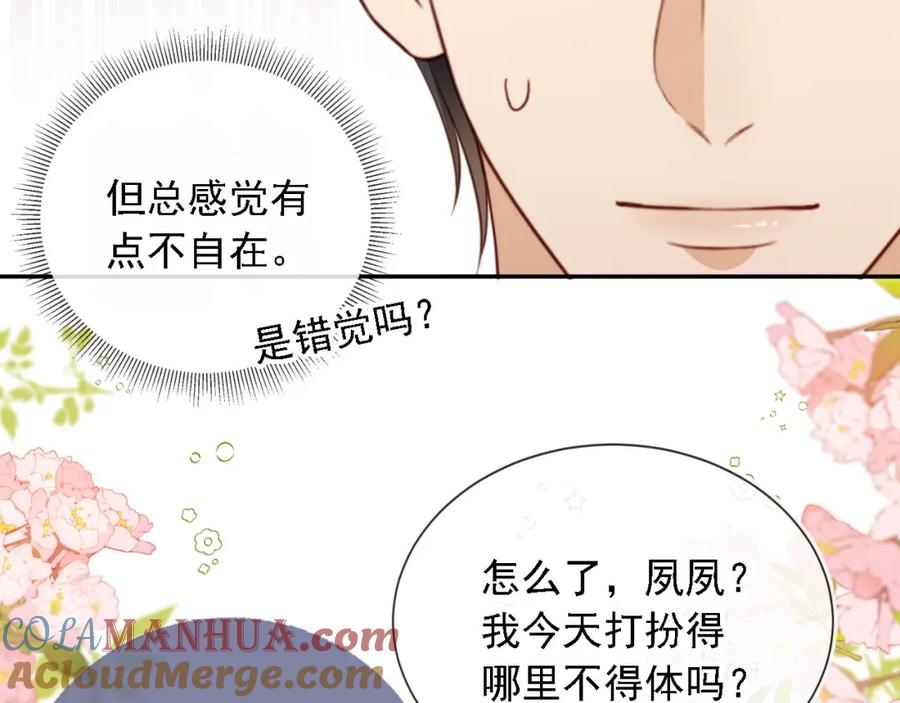 第2话：白月光与替身的相见-白月光他爱上替身了？！-荣华富贵（原著）+漫神动漫（第9张）