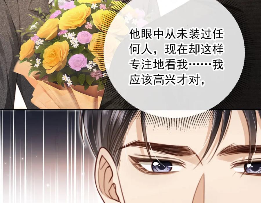 第2话：白月光与替身的相见-白月光他爱上替身了？！-荣华富贵（原著）+漫神动漫（第8张）