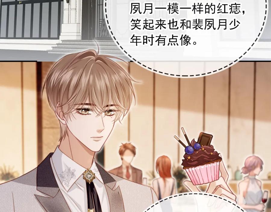 第2话：白月光与替身的相见-白月光他爱上替身了？！-荣华富贵（原著）+漫神动漫（第30张）