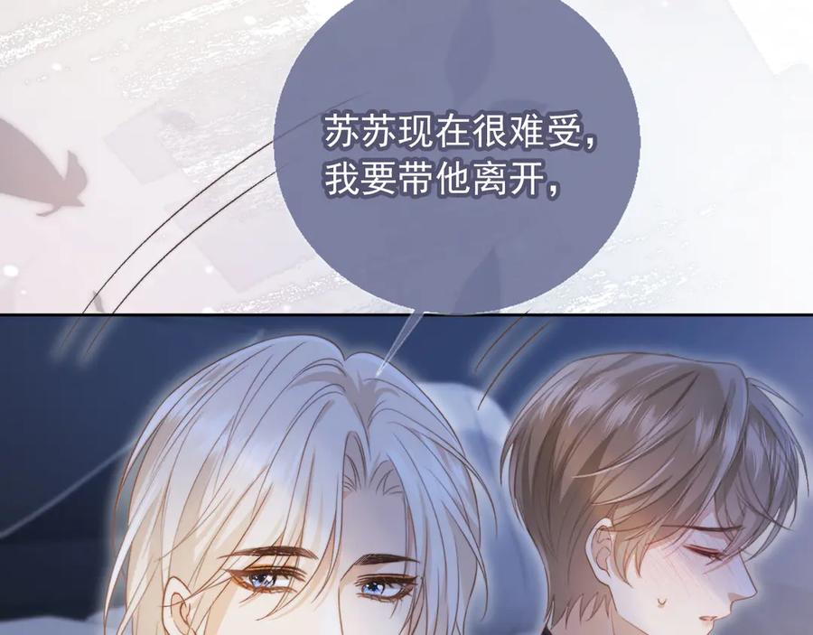 第37话为什么不亲我-白月光他爱上替身了？！-荣华富贵（原著）+漫神动漫（第7张）