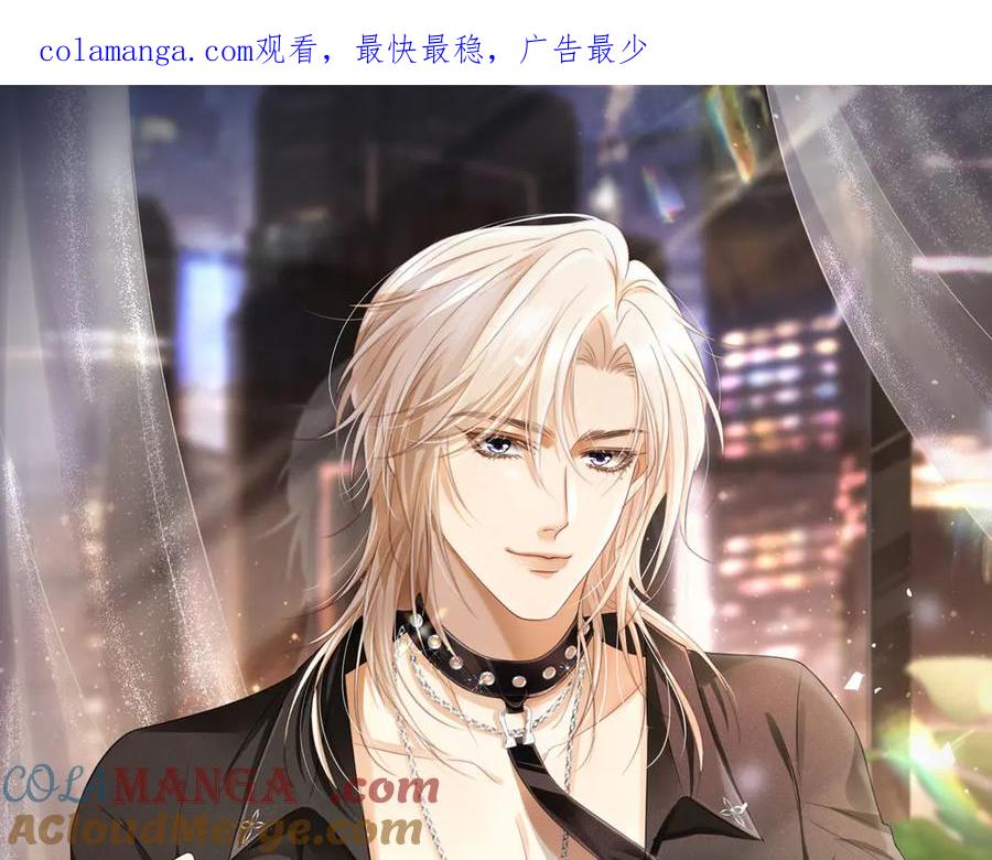 第37话为什么不亲我-白月光他爱上替身了？！-荣华富贵（原著）+漫神动漫（第1张）