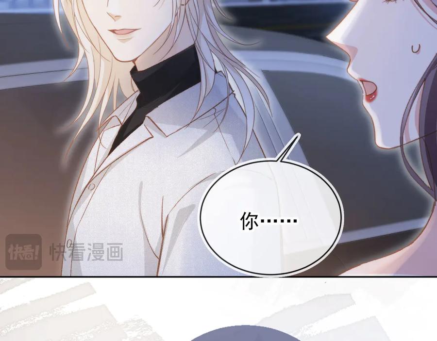 第37话为什么不亲我-白月光他爱上替身了？！-荣华富贵（原著）+漫神动漫（第6张）