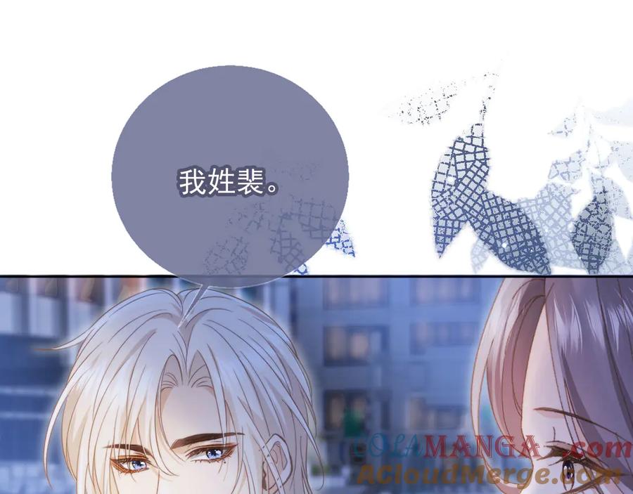 第37话为什么不亲我-白月光他爱上替身了？！-荣华富贵（原著）+漫神动漫（第5张）