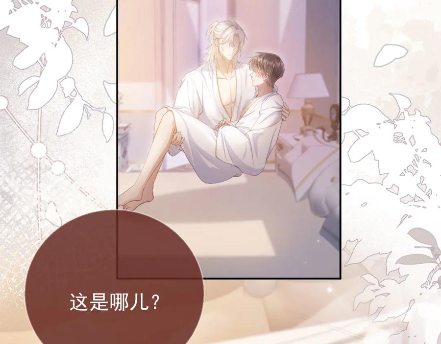 第38话继续没做完的事-白月光他爱上替身了？！-荣华富贵（原著）+漫神动漫（第6张）