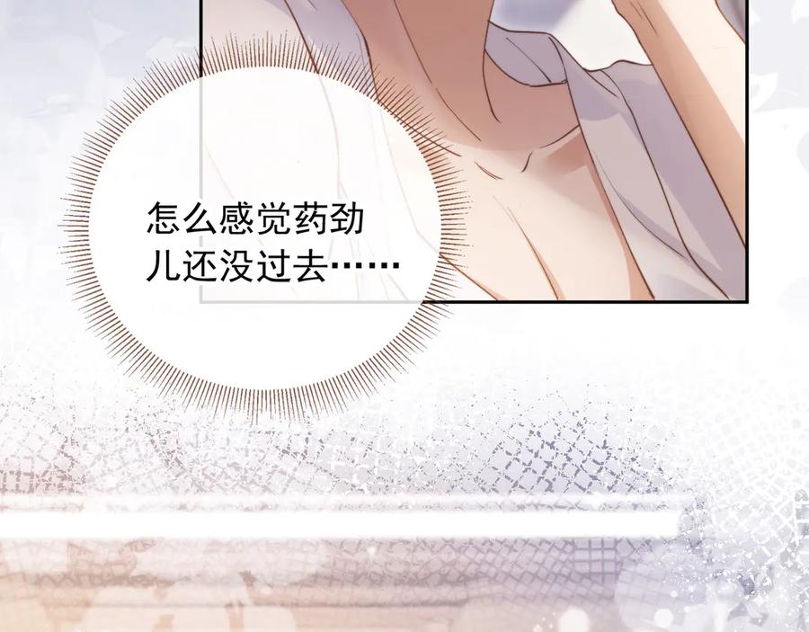 第38话继续没做完的事-白月光他爱上替身了？！-荣华富贵（原著）+漫神动漫（第12张）