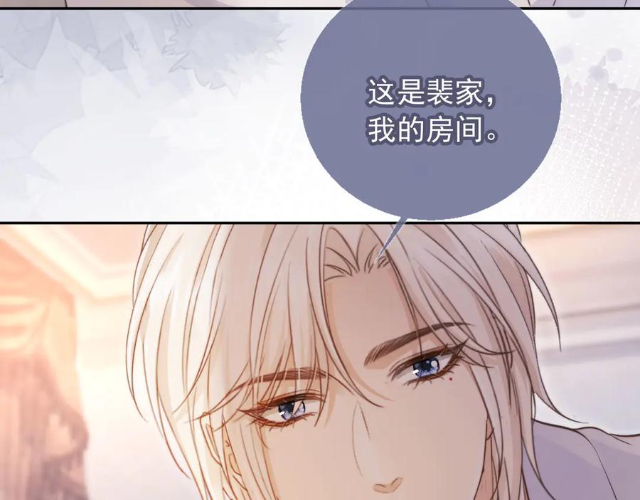 第38话继续没做完的事-白月光他爱上替身了？！-荣华富贵（原著）+漫神动漫（第9张）