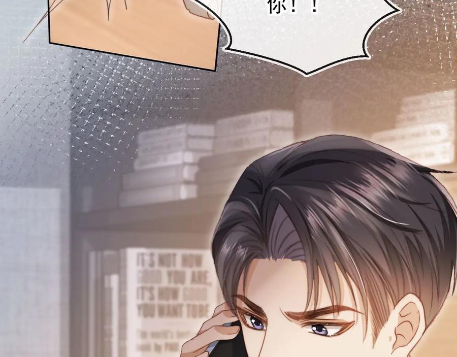 第39话我想提前离开顾家-白月光他爱上替身了？！-荣华富贵（原著）+漫神动漫（第36张）