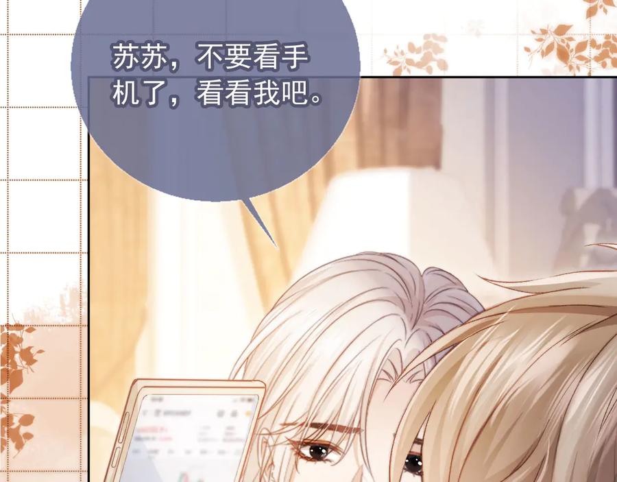 第39话我想提前离开顾家-白月光他爱上替身了？！-荣华富贵（原著）+漫神动漫（第19张）