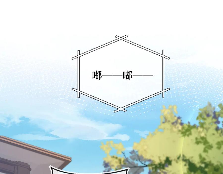 第39话我想提前离开顾家-白月光他爱上替身了？！-荣华富贵（原著）+漫神动漫（第44张）