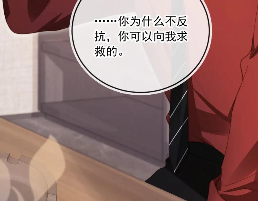 第39话我想提前离开顾家-白月光他爱上替身了？！-荣华富贵（原著）+漫神动漫（第38张）