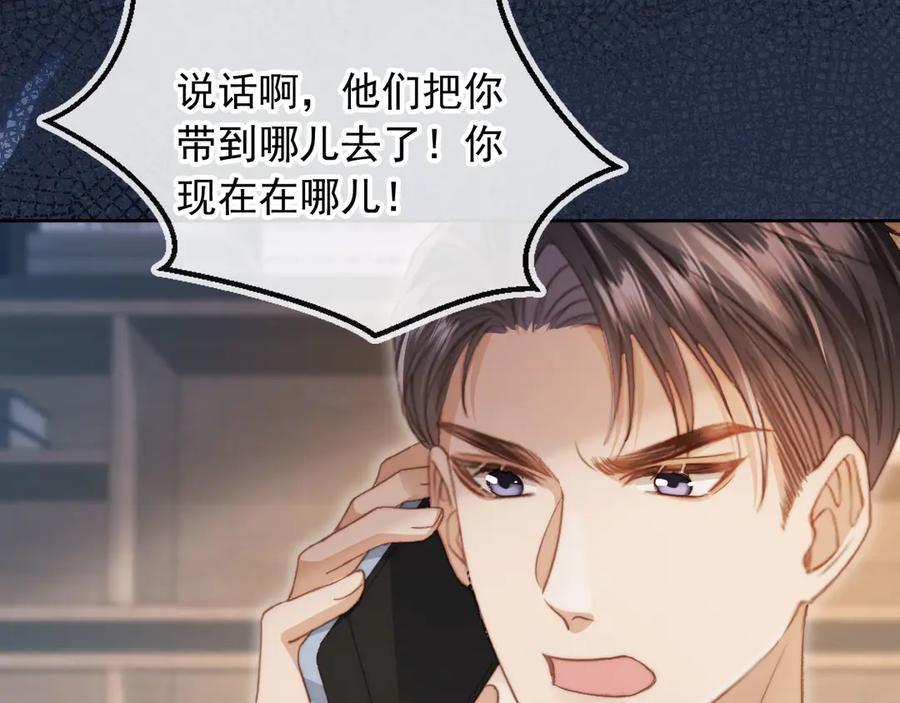 第39话我想提前离开顾家-白月光他爱上替身了？！-荣华富贵（原著）+漫神动漫（第42张）