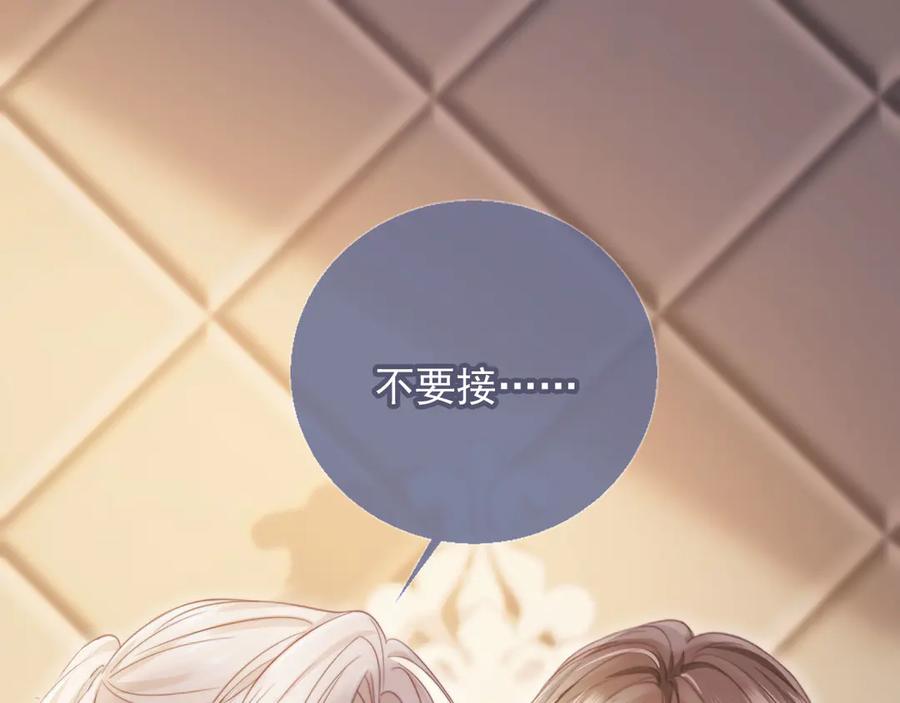 第39话我想提前离开顾家-白月光他爱上替身了？！-荣华富贵（原著）+漫神动漫（第27张）