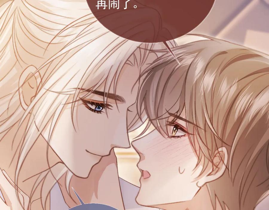 第39话我想提前离开顾家-白月光他爱上替身了？！-荣华富贵（原著）+漫神动漫（第15张）