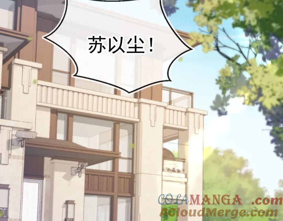 第39话我想提前离开顾家-白月光他爱上替身了？！-荣华富贵（原著）+漫神动漫（第45张）