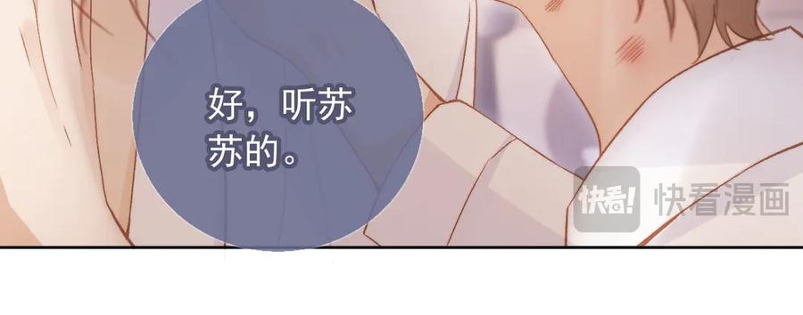 第39话我想提前离开顾家-白月光他爱上替身了？！-荣华富贵（原著）+漫神动漫（第16张）