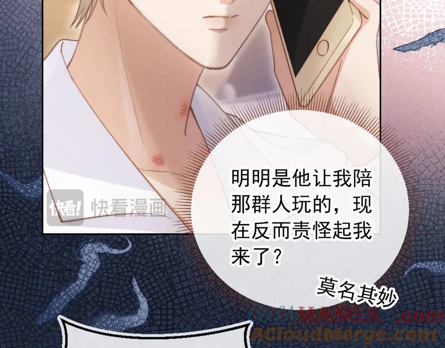 第39话我想提前离开顾家-白月光他爱上替身了？！-荣华富贵（原著）+漫神动漫（第41张）