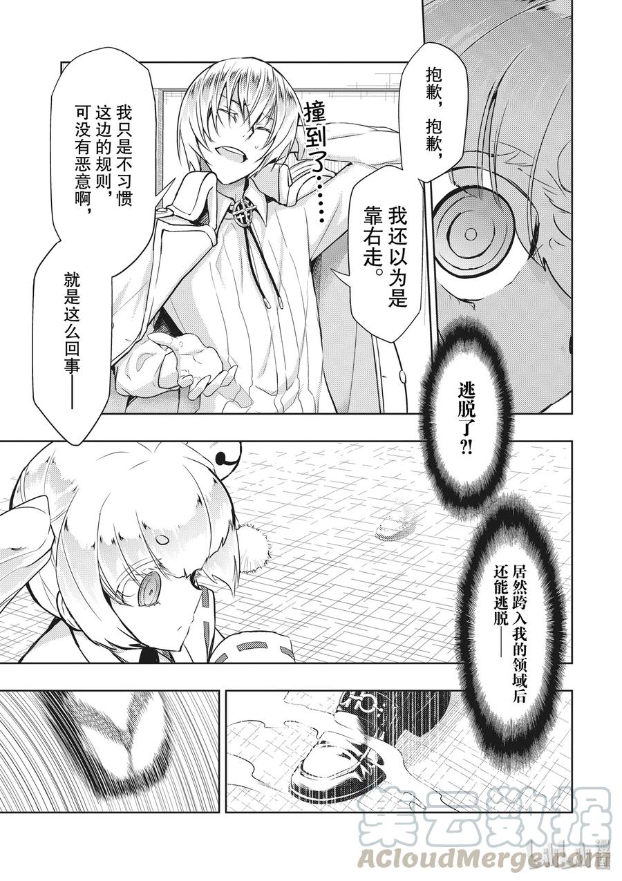 43[虎]口-武装少女Machiavellism-黑神游夜,神崎歌留奈,角川集团（第4张）