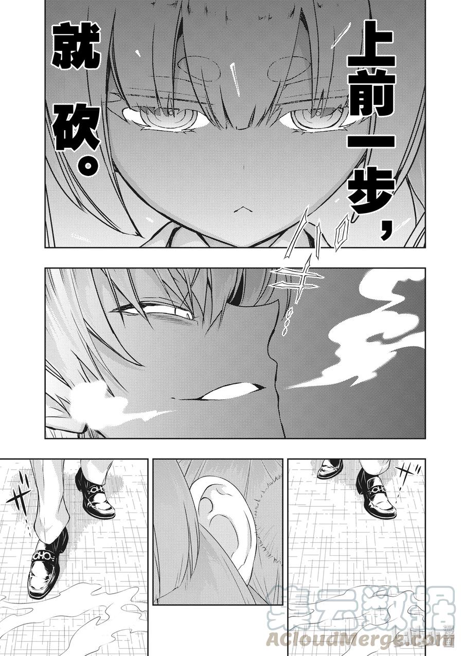 43[虎]口-武装少女Machiavellism-黑神游夜,神崎歌留奈,角川集团（第2张）