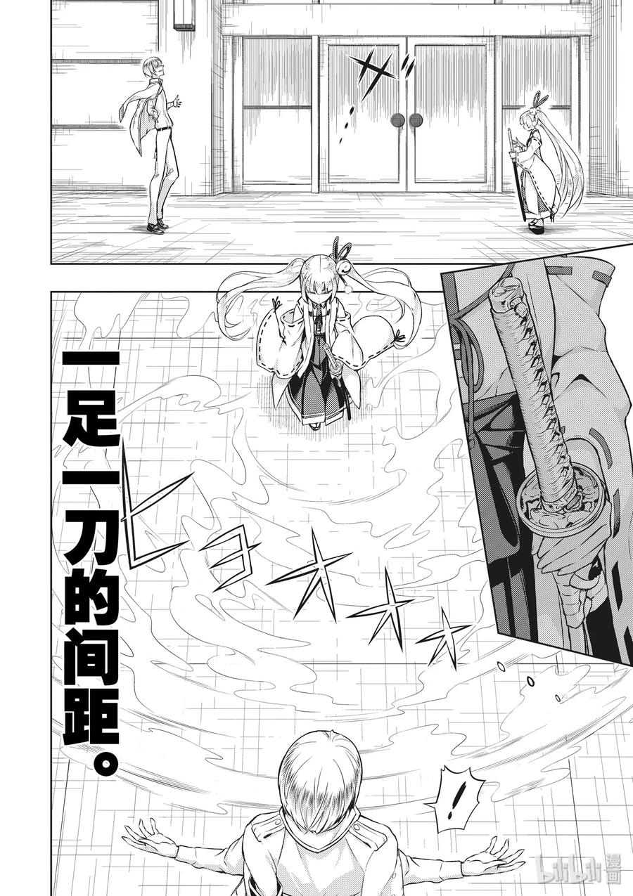 43[虎]口-武装少女Machiavellism-黑神游夜,神崎歌留奈,角川集团（第1张）