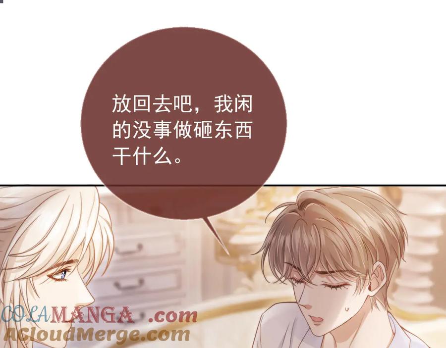 第40话白月光和小替身在一起了-白月光他爱上替身了？！-荣华富贵（原著）+漫神动漫（第5张）