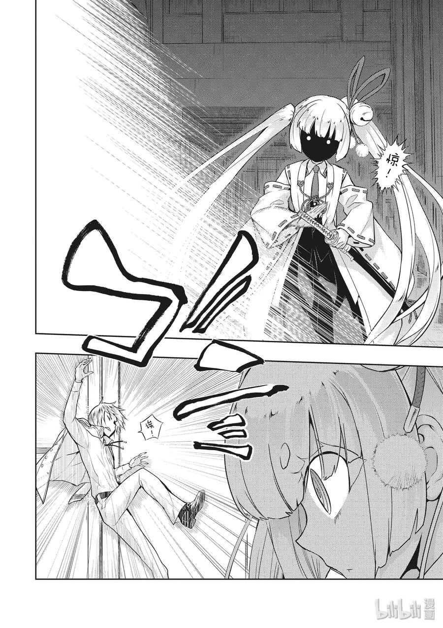 43[虎]口-武装少女Machiavellism-黑神游夜,神崎歌留奈,角川集团（第3张）