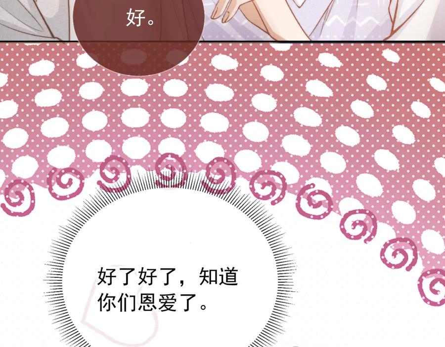 第41话苏以尘的身世-白月光他爱上替身了？！-荣华富贵（原著）+漫神动漫（第8张）