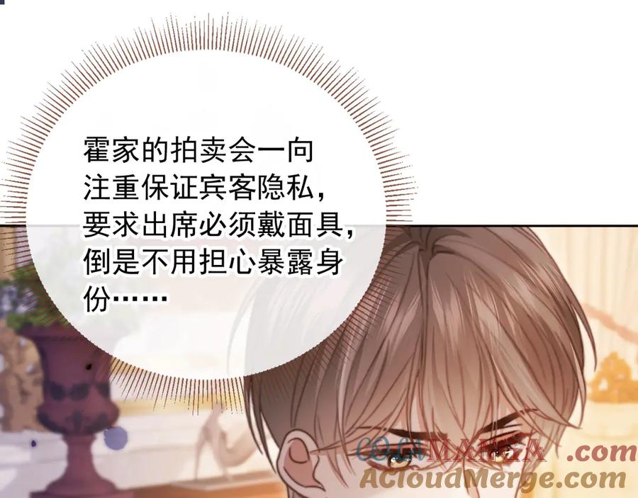 第41话苏以尘的身世-白月光他爱上替身了？！-荣华富贵（原著）+漫神动漫（第5张）