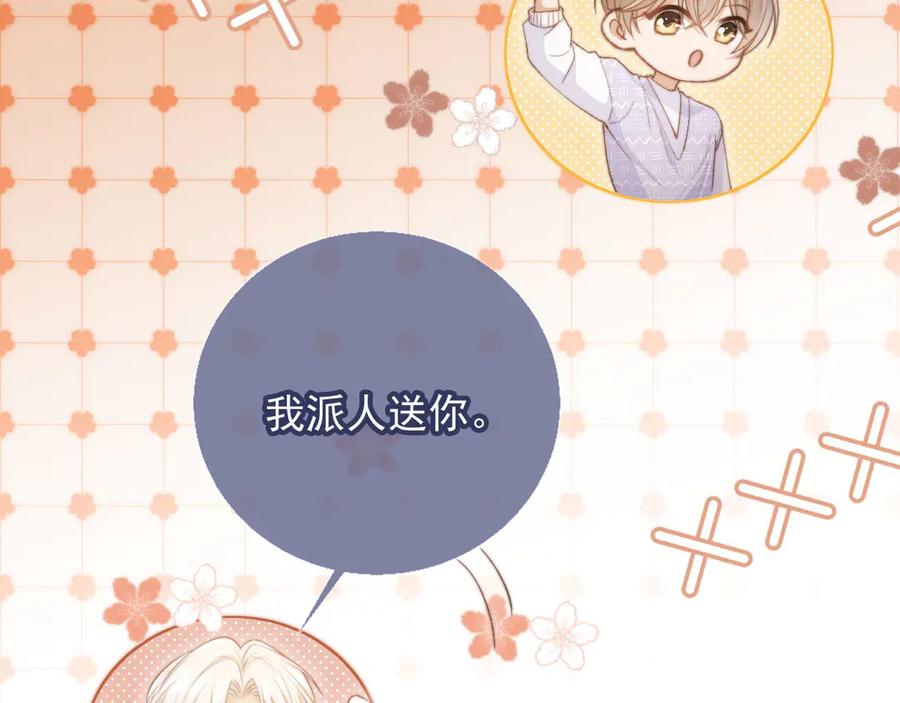 第41话苏以尘的身世-白月光他爱上替身了？！-荣华富贵（原著）+漫神动漫（第11张）