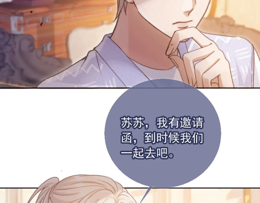 第41话苏以尘的身世-白月光他爱上替身了？！-荣华富贵（原著）+漫神动漫（第6张）