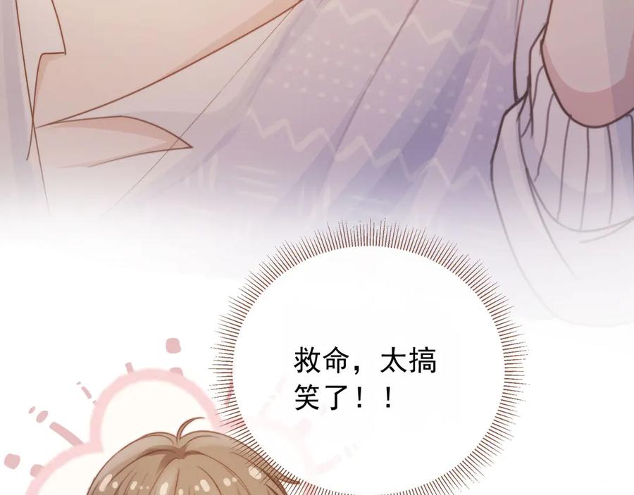 第43话白月光飙戏-白月光他爱上替身了？！-荣华富贵（原著）+漫神动漫（第11张）