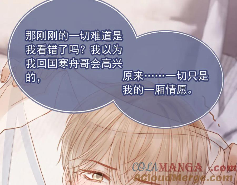 第43话白月光飙戏-白月光他爱上替身了？！-荣华富贵（原著）+漫神动漫（第9张）