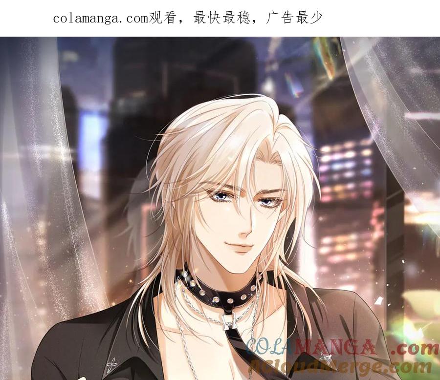 第43话白月光飙戏-白月光他爱上替身了？！-荣华富贵（原著）+漫神动漫（第1张）