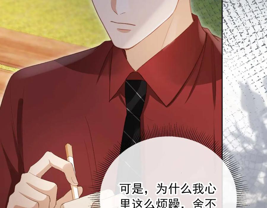 第44话小替身被抛弃-白月光他爱上替身了？！-荣华富贵（原著）+漫神动漫（第10张）